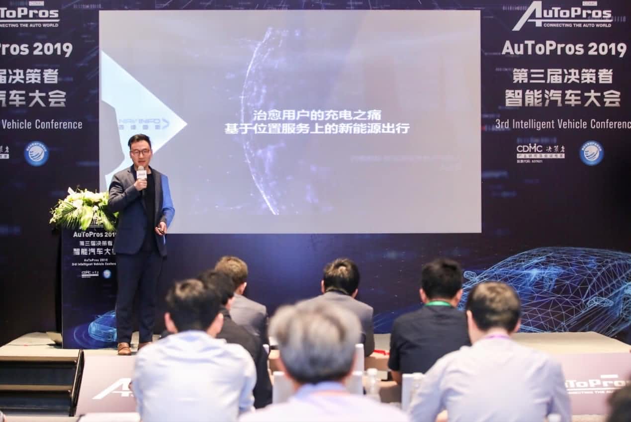 拆解新能源汽车出行痛点 Ezpay(中国)“桩家”