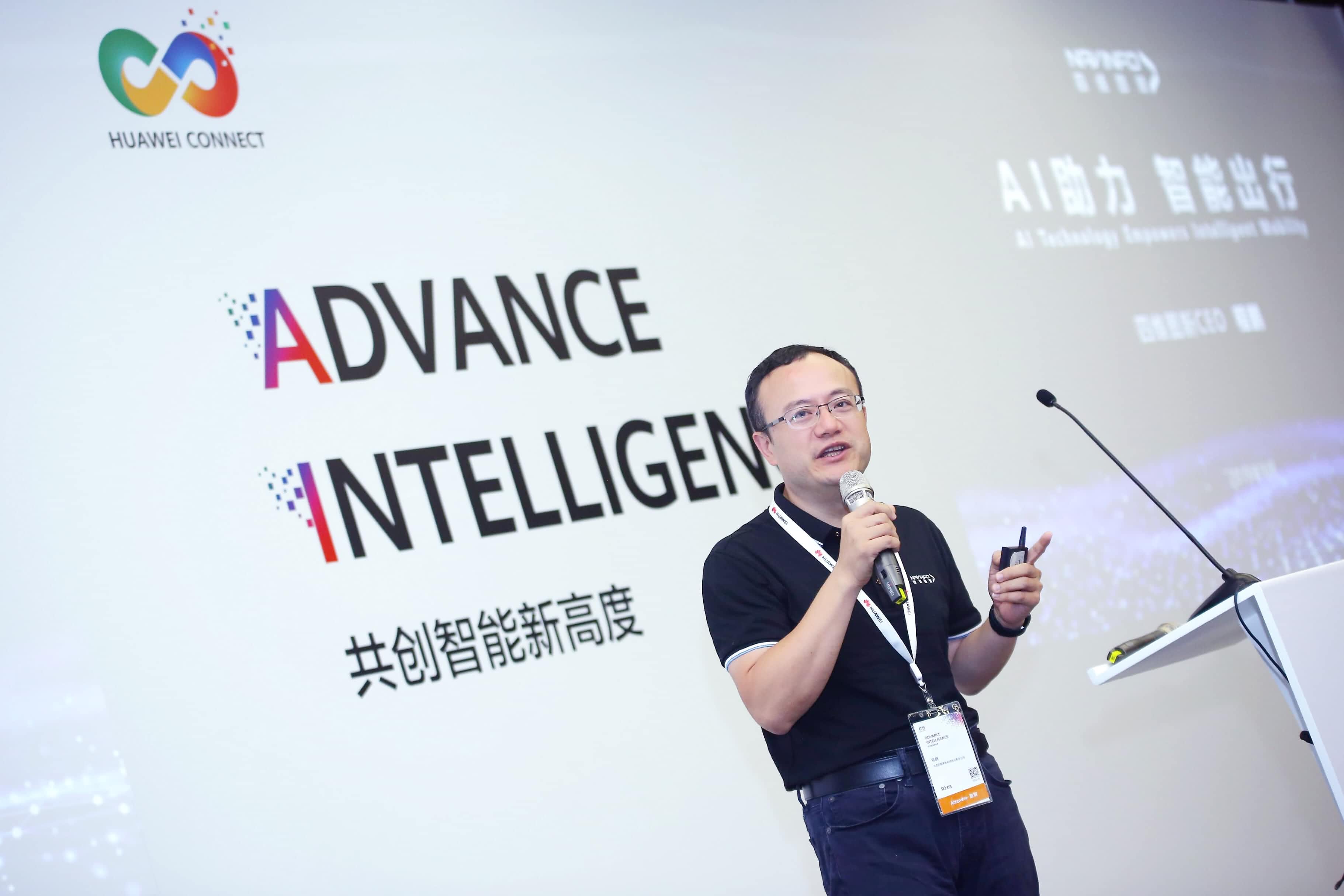 Ezpay(中国)在华为全联接大会阐释AI助力智能出行未来